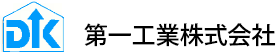 第一工業株式会社