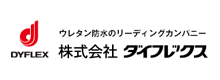 株式会社ダイフレックス