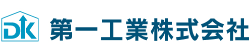 第一工業株式会社